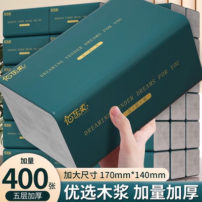 抽纸佰乐柔加大加厚是
