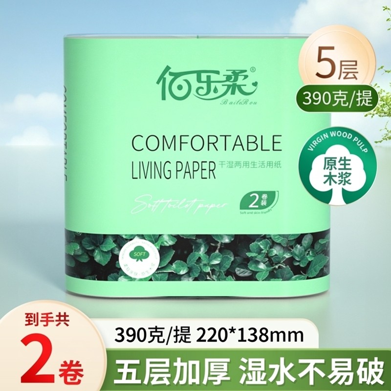 无芯卷筒纸超大卷卫生纸厕所卫生间卷纸厕纸家庭装原木手纸纸巾,洗护清洁剂/卫生巾/纸/香薰,卷筒纸,淘宝优惠券,粉丝福利购,淘宝优惠卷