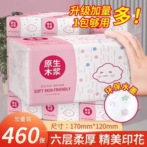 大包印花抽纸家用实惠装整箱批发