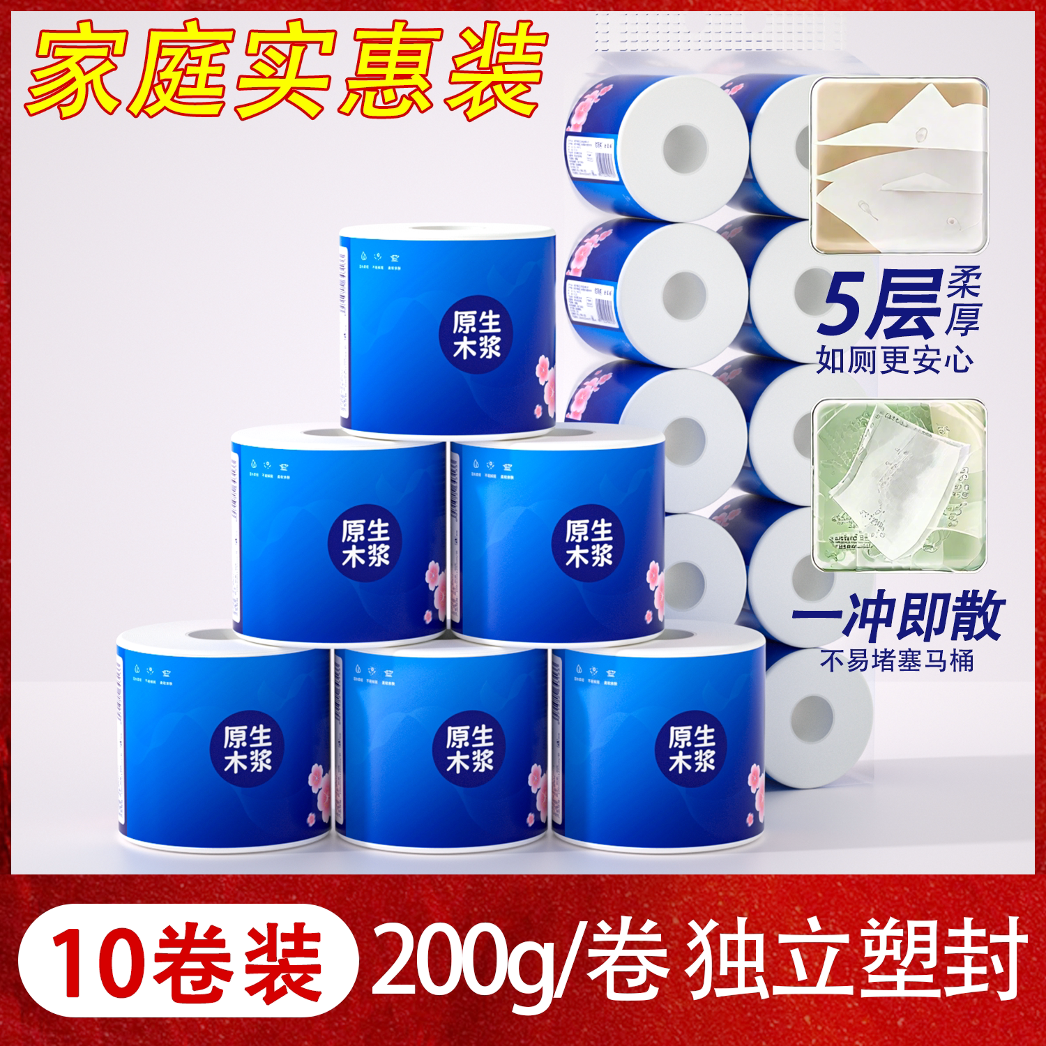 佰乐柔大卷卷纸有芯卷筒纸图片