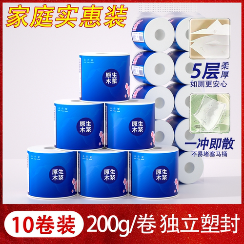 佰乐柔大卷卷纸有芯卷筒纸