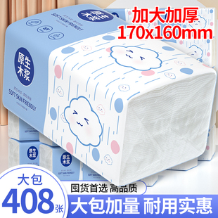佰乐柔抽纸408张大包加厚大尺寸原生木浆家用餐巾纸实惠装 整箱批