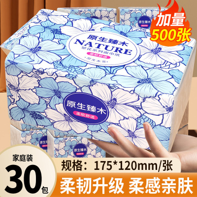 抽纸500张大包家用实惠装整箱