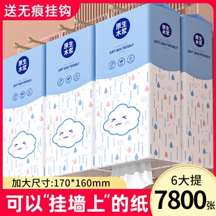 1300张大包悬挂式抽纸家用餐巾纸实惠装整箱批厕纸擦手纸卫生纸巾