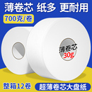 佰乐柔大卷纸厕纸商用大盘卷纸酒店卫生间厕所专用卫生纸巾实惠装