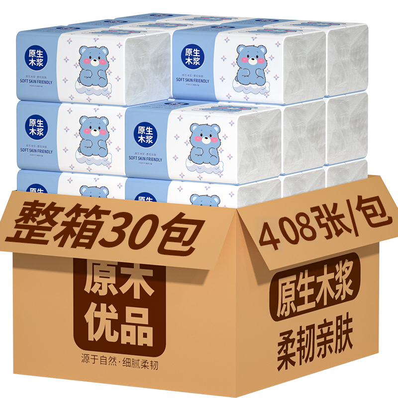 大包抽纸家用实惠装整箱批发卫生纸面巾纸纸抽纸巾官方旗舰店正品,洗护清洁剂/卫生巾/纸/香薰,家用擦手纸,淘宝优惠券,粉丝福利购,淘宝优惠卷