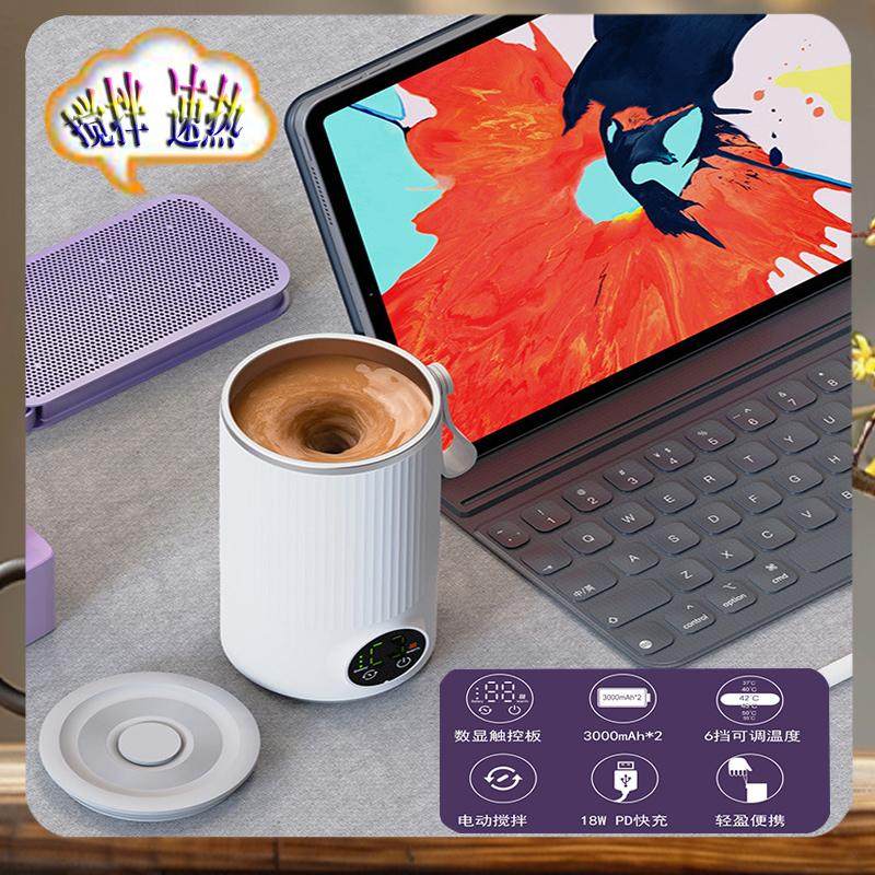 保温无线便携磁力充电懒人水杯