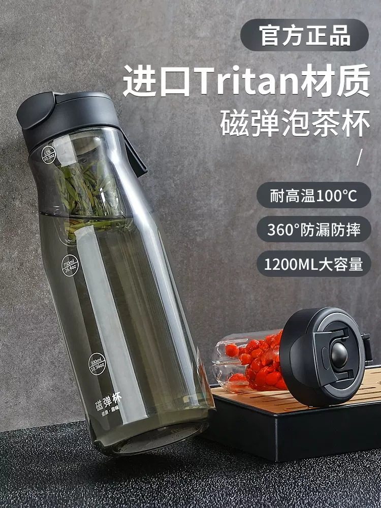 磁弹泡茶杯大容量运动水杯