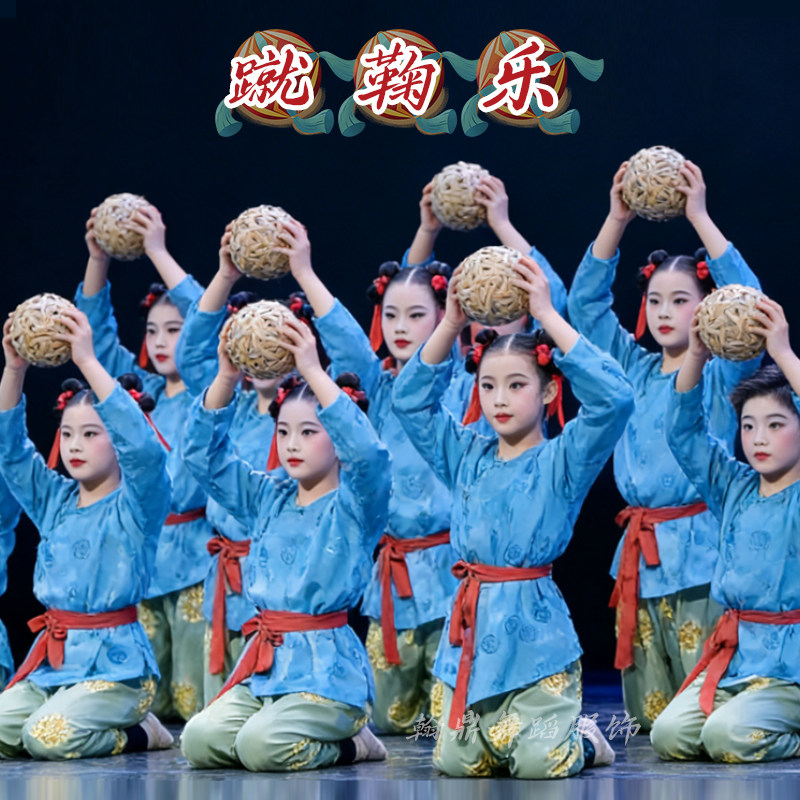 新款蹴鞠乐舞蹈演出服少儿古典舞表演服男女童古风汉服唐装圆领袍
