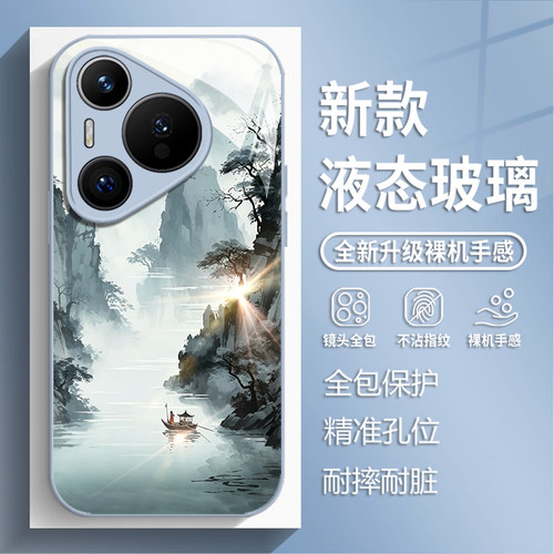 国风山水手机壳适用华为系列