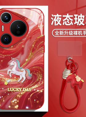 鎏金小马适用华为mate80手机壳pura70pro带挂绳nova14好运p60马年50玻璃13新款40红色30轻奢12女生11全包10/9