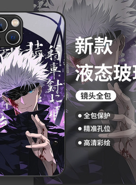 五条悟适用小米15手机壳14pro红米k80咒术回战k70动漫note13玻璃k60新款12日系11ultra二次元k50周边10男k40s