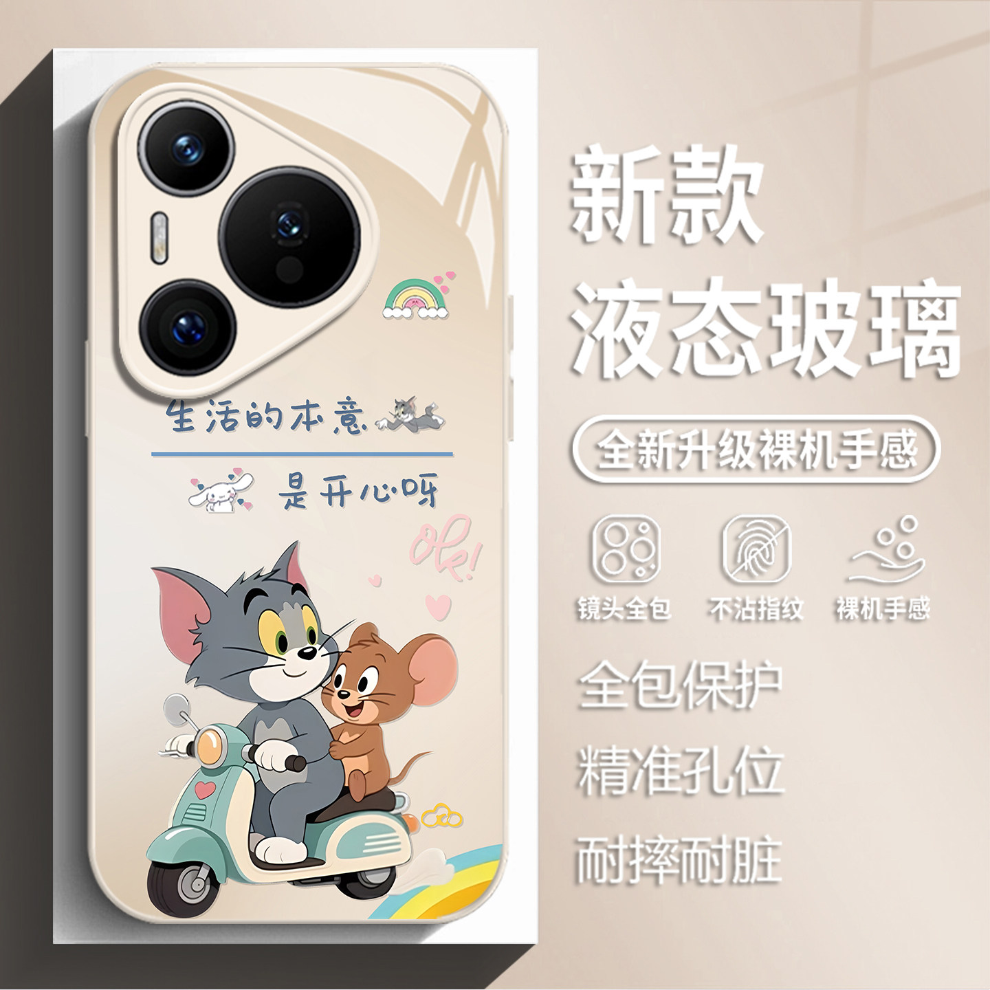 生活的本意手机壳适用华为系列图片