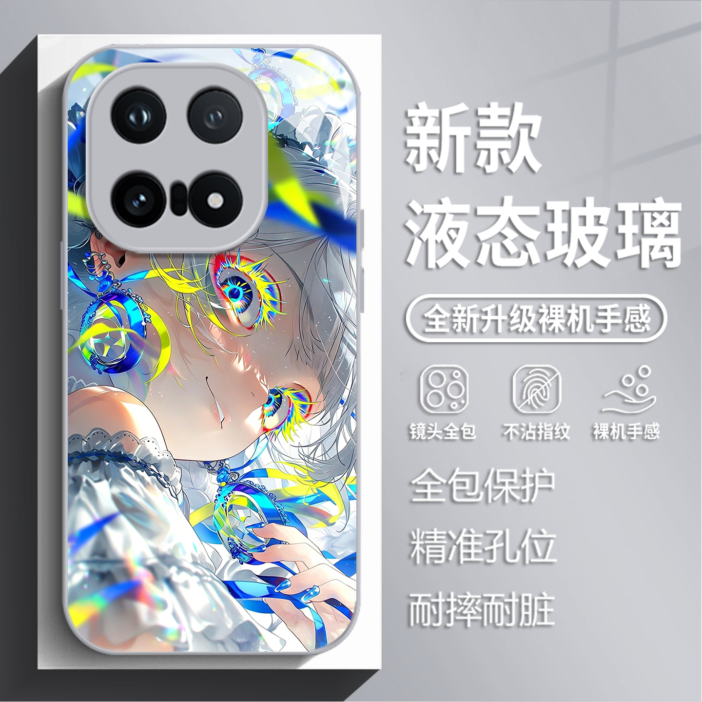 动漫幻瞳手机壳适用iQOO系列图片