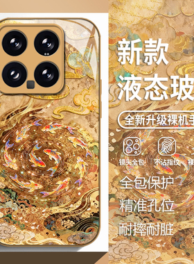 发财锦鲤适用小米17promax手机壳15ultra红米k90敦煌风k80国风k70好运note14玻璃k60新款13高级感12男k50/k40