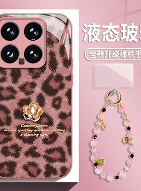 豹纹山茶花适用小米17promax手机壳15ultra红米k90带挂绳k80手链k70轻奢note14玻璃k60新款13网红女款k50/k40