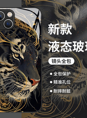 黑金老虎适用小米14手机壳k70中国风11ultra红米note13新中式k60pro玻璃12s新款10高级感k50国潮k40黑色k30男