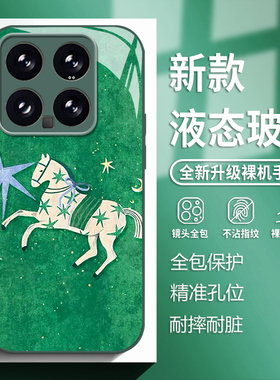 白马星河适用小米15手机壳14pro红米k80艺术k70个性note13绿色k60玻璃12新款11ultra创意k50小众10男女k40s套