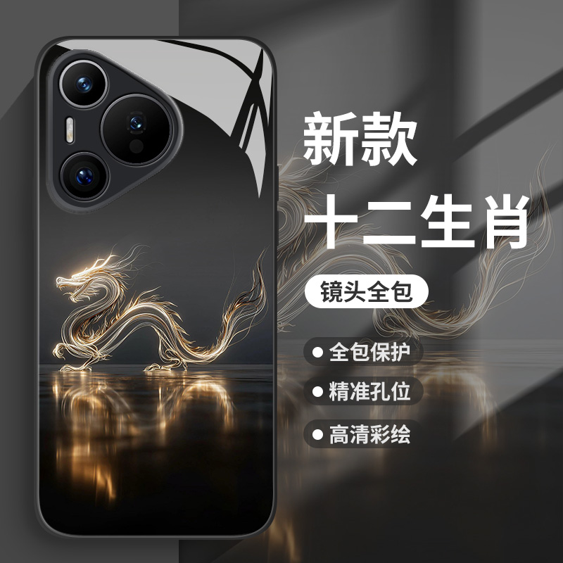 黑金十二生肖手机壳适用华为系列