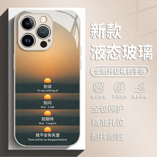别说别问手机壳适用苹果系列