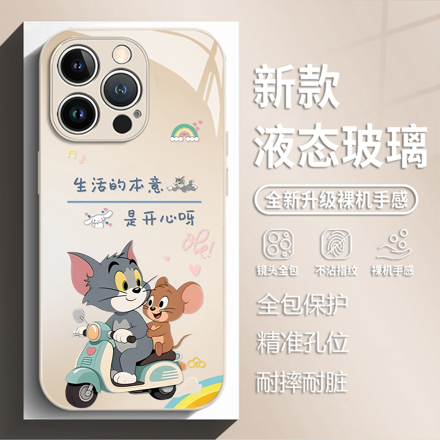 生活的本意手机壳适用苹果系列图片