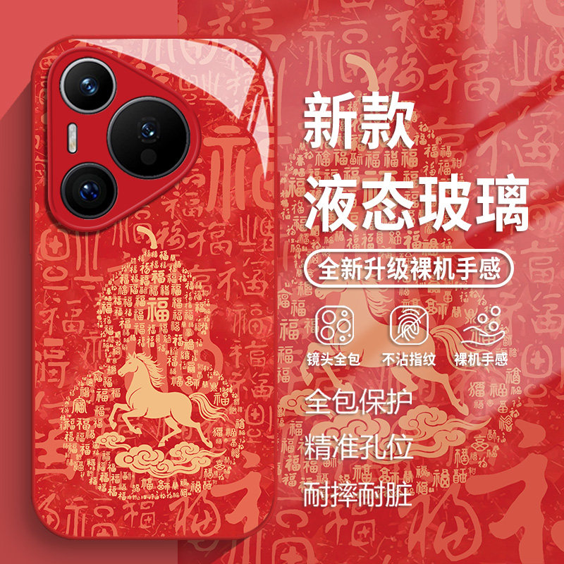 马年葫芦手机壳适用华为系列