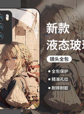 紫罗兰永恒花园适用iqoo12手机壳13/iqooneo9复古11s薇尔莉特10pro动漫noe7se玻璃z8新款6高级感vivo爱酷5套3