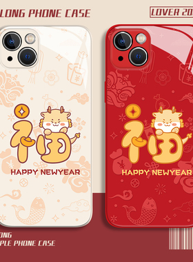 福字龙适用小米14手机壳k70创意11ultra红米note13可爱k60pro龙年12s本命年10新款k50玻璃k40小众k30/redmi/9