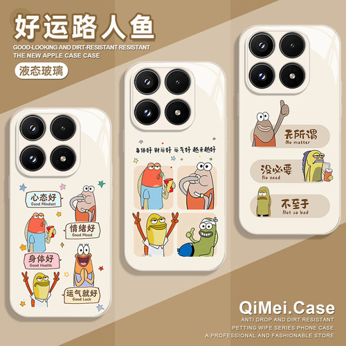 好运路人鱼手机壳适用小米红米