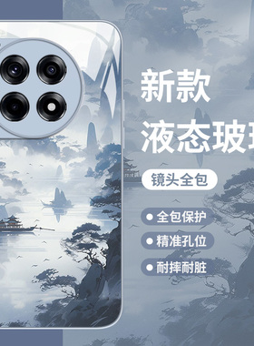 水墨画山水适用一加ace6手机壳5/3pro国潮15/12古风1+11新中式2v中国风10玻璃9r新款9rt高级感8t九oppo保护套