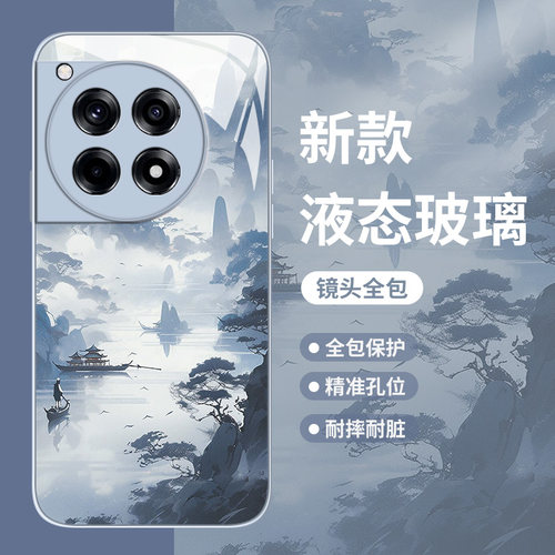 中国风山水手机壳适用一加系列