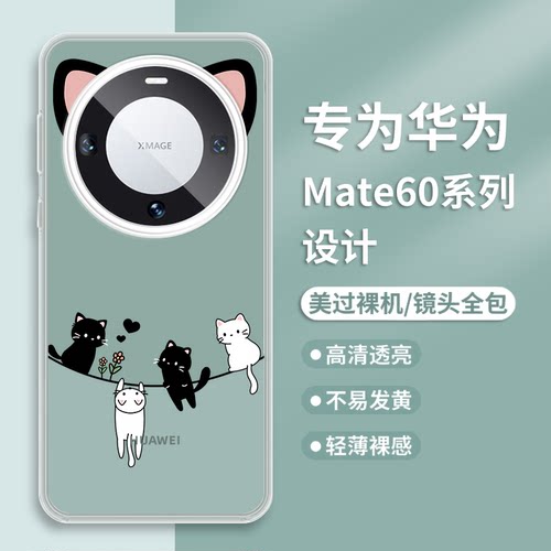 猫咪耳朵手机壳适用华为系列