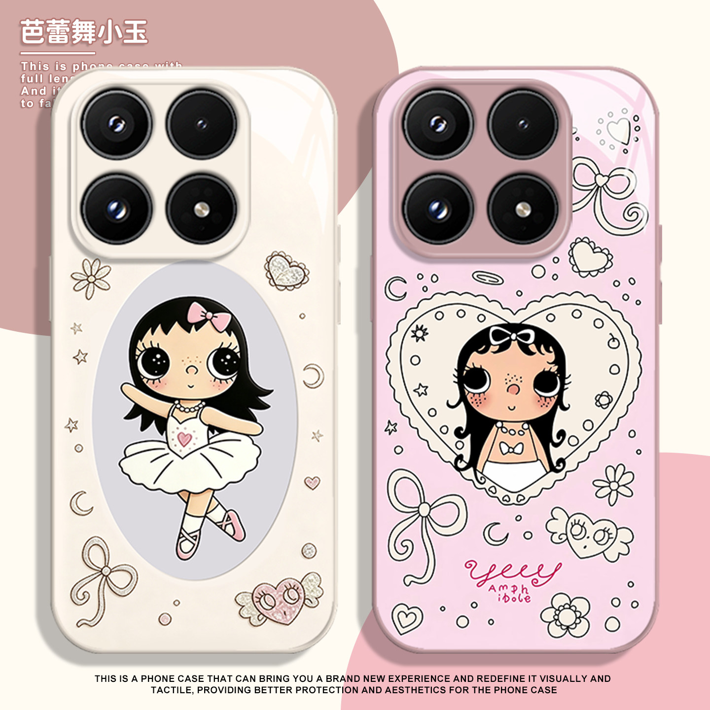 芭蕾舞小玉适用小米17手机壳15pro红米k90max可爱80天使note14少女70小众13高级感60新款12玻璃50卡通11/10s
