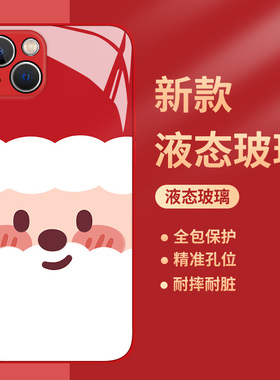 圣诞节适用小米14手机壳k70老人11ultra红米note13创意k60pro简约12s玻璃10新款k50高级感k40趣味男女k30红色