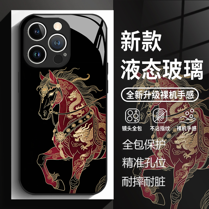 国风马年手机壳适用苹果系列