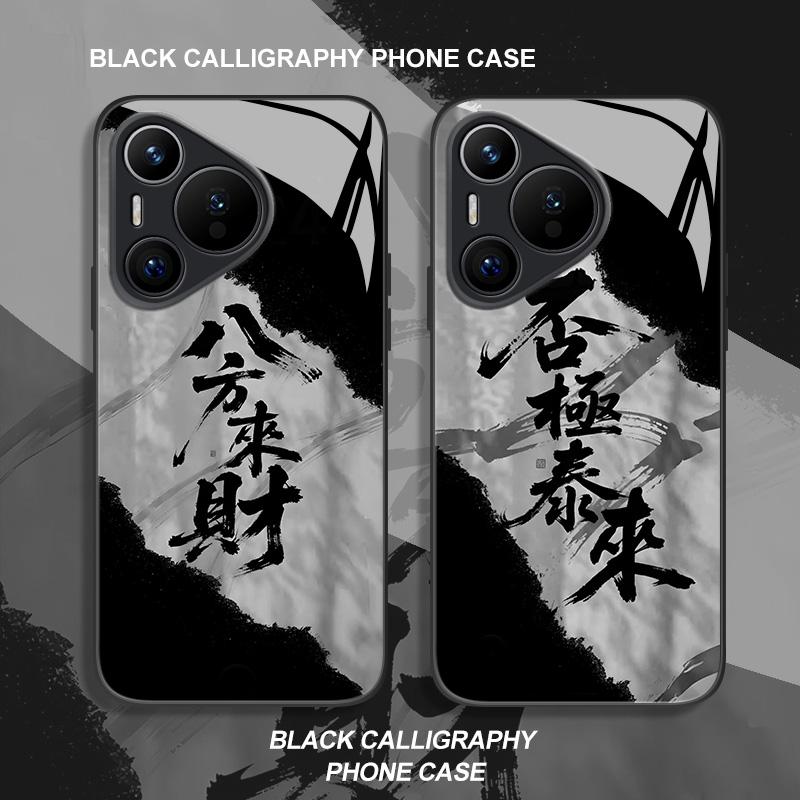 八方来财手机壳适用华为系列