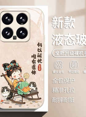 早日退休适用小米15手机壳14pro红米k80古风k70少女note13佛系k60玻璃12新款11ultra国风k50带挂绳10女款k40s