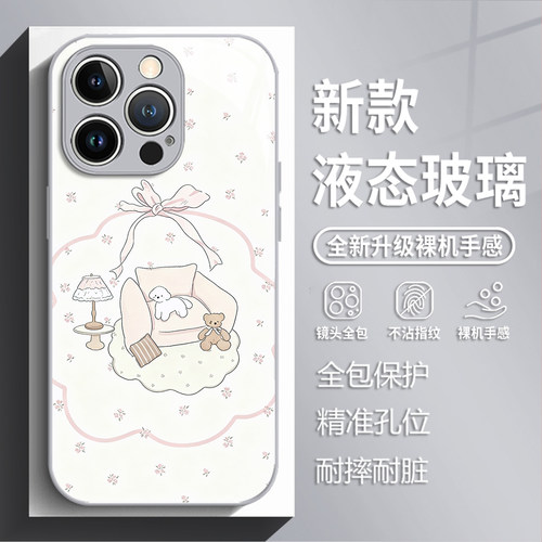 碎花小狗小熊手机壳适用苹果系列