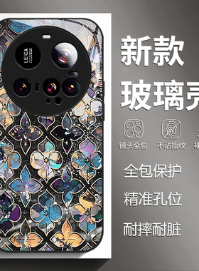 花型图腾适用小米15ultra手机壳14ultra复古13pro轻奢12sultra玻璃新款1111ultra高级感时尚潮牌男女全包防摔