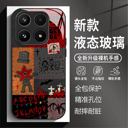 怪奇物语手机壳适用小米红米