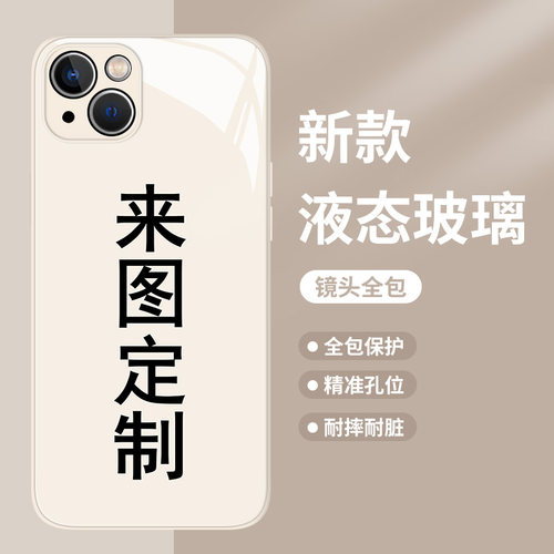 来图定制适用于苹果安卓全系列