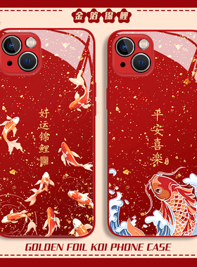 金箔锦鲤适用苹果17promax手机壳iphone16/15好运14plus平安喜乐13mini玻璃12新款11红色x新年8国风xr国潮xs
