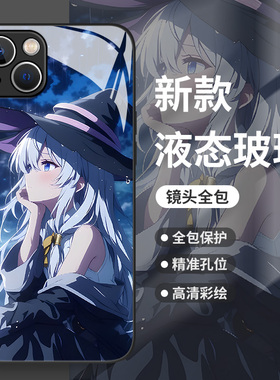 伊蕾娜适用opporeno13手机壳findx8pro魔女之旅k12x动漫11玻璃10新款9高级感7二次元6卡通5十+4se女款3小众2