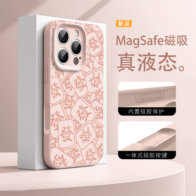 镂空发财顺磁吸手机壳适用苹果