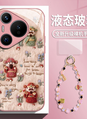 毛绒财神爷适用华为mate80手机壳pura70pro毛茸茸nova14带挂绳p60手链50玻璃13新款40招财30暴富12男11女10/9