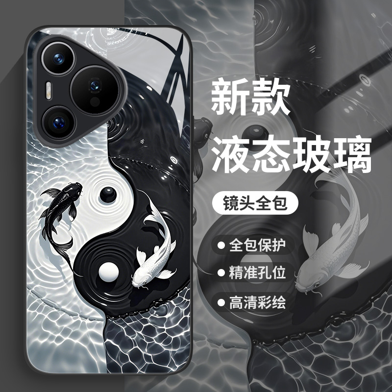 太极锦鲤手机壳适用华为系列