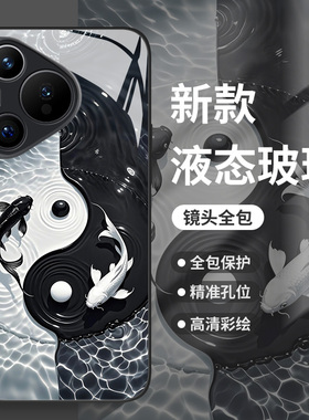 太极锦鲤适用华为pura80手机壳mate70pro八卦nova14中国风p60玻璃50新款13道文化40新中式30禅意12男11套10/9
