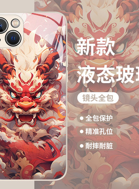 国风十二生肖适用iqoo12手机壳iqooneo8龙年11s本命年10pro限定noe7se玻璃9新款6高级感vivo爱酷5国潮z3套u1x