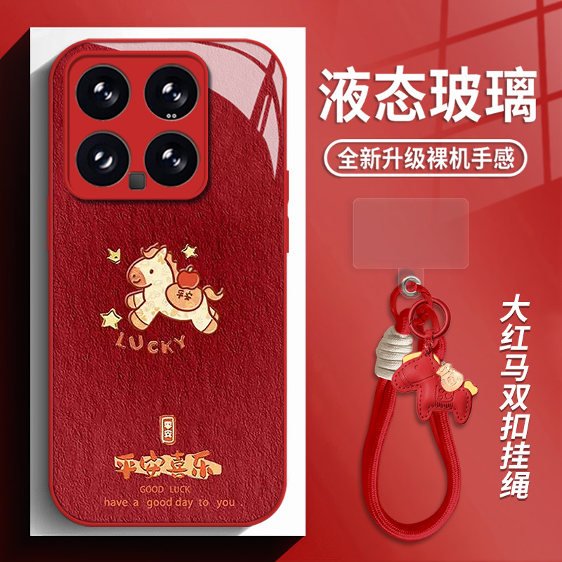 油画小马适用小米17promax手机壳15ultra红米k90平安喜乐k80马年k70带挂绳note14玻璃k60新款13新年k50女k40s,3C数码配件,手机保护套/壳,淘宝优惠券,粉丝福利购,淘宝优惠卷