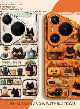 毛绒小黑猫适用华为pura80手机壳mate70pro橙色nova14秋冬p60情侣50玻璃13新款40毛茸茸30男12女11保护套10/9
